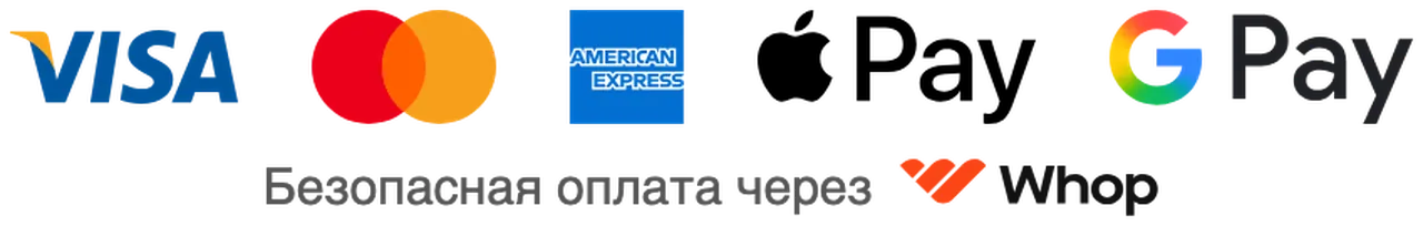 Visa, Mastercard, American Express, Apple Pay, Google Pay. Безопасная оплата через Whop